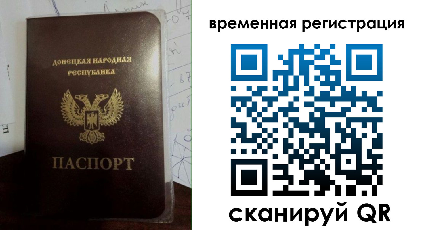 прописка в Татарске