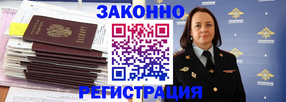 прописка для кредита в Татарске