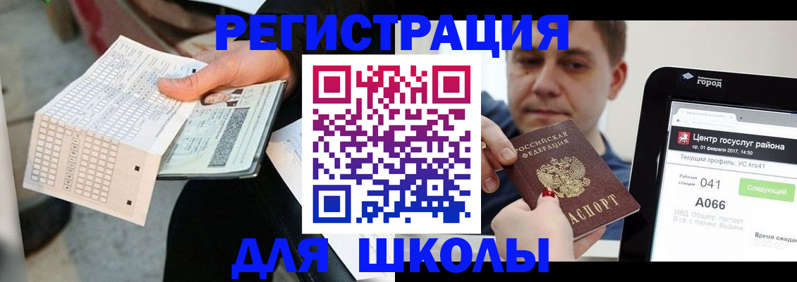 временная прописка в Татарске