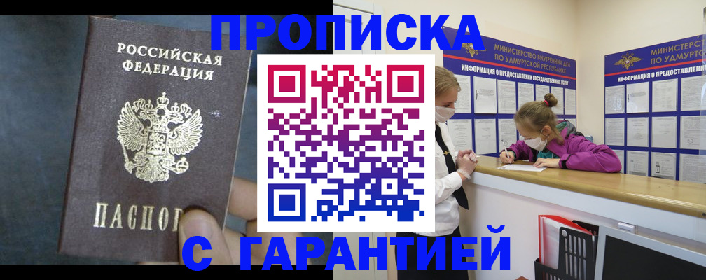 временная регистрация поиск в Татарске