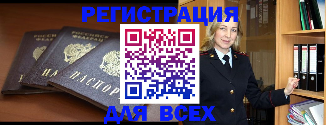 временная регистрация гарантия в Татарске