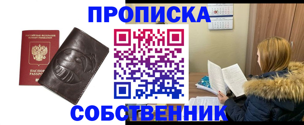 где прописаться в Татарске