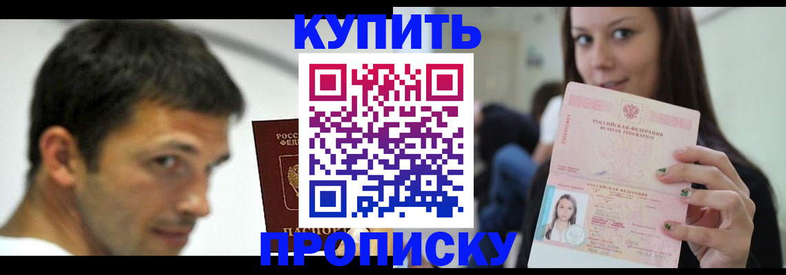 временная регистрация надежно в Татарске