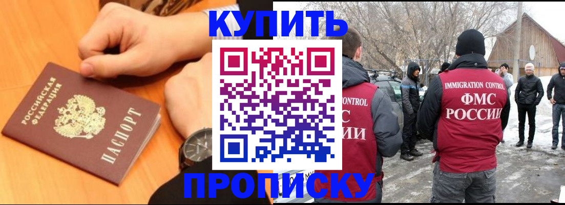 регистрация в Татарске
